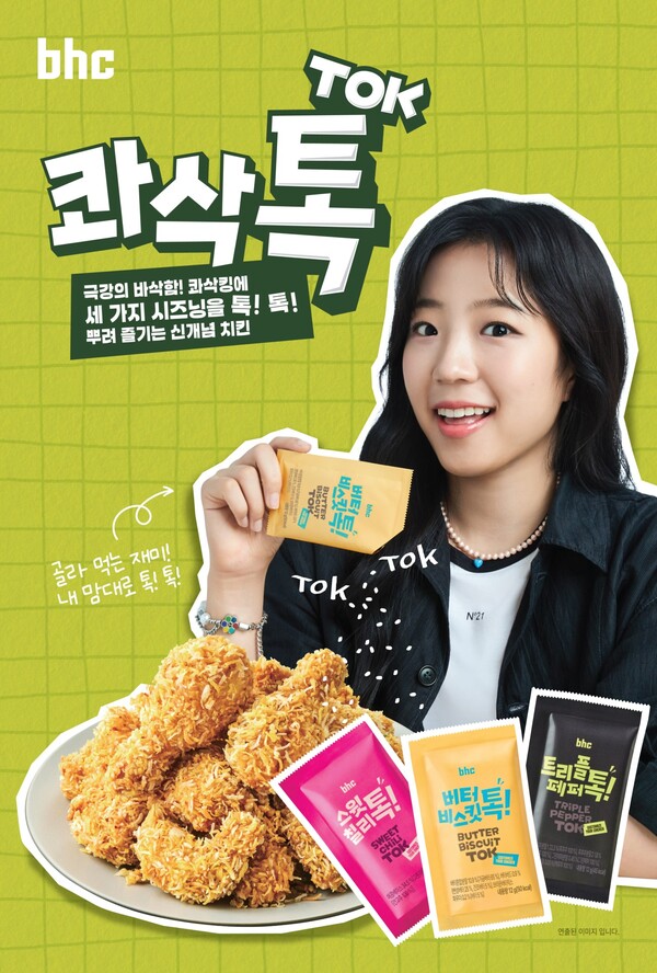 사진=다이닝브랜즈그룹