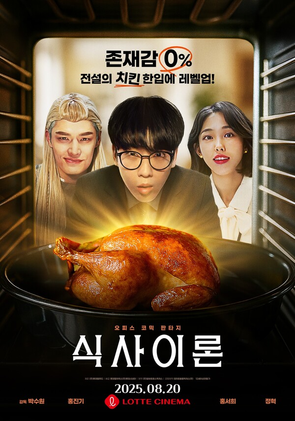 사진=롯데웰푸드