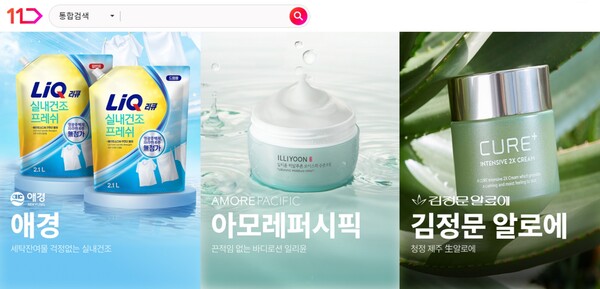 사진=11번가
