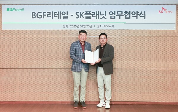 오정후 BGF리테일 전략혁신부문장(좌측)과 김교수 SK플래닛 사업본부장(우측)이 MOU 기념 사진을 촬영하고 있다. (사진=BGF리테일)
