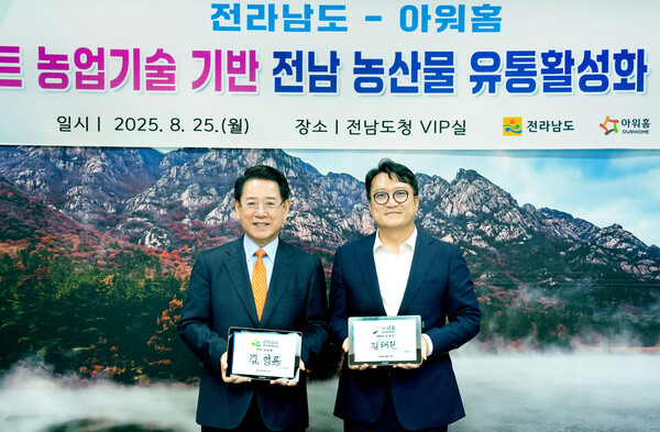 25일 전남도청에서 김태원 아워홈 대표이사(오른쪽)과 김영록 전남도지사(왼쪽)이 업무협약을 체결하고 기념사진을 촬영했다. (사진=아워홈)