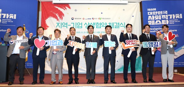 25일 서울 코엑스에서 열린 '지역-기업 상생협력 업무협약식'에서 경상북도 영양군과 상생 협력을 위한 업무협약(MOU)을 체결했다. 왼쪽부터 오도창 영양군수, 김민재 행안부 차관, 황성만 오뚜기 대표이사, 황찬영 영양고추유통공사 사장이 업무협약식을 마치고 기념촬영을 하고 있다.(사진=오뚜기)