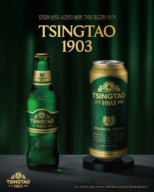 칭따오 1903 (사진=비어케이)