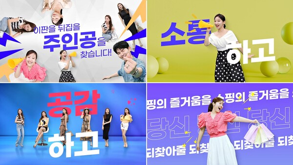 이미지=롯데홈쇼핑