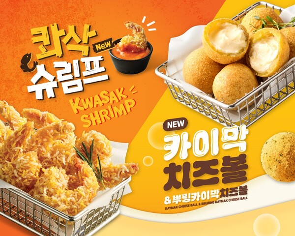 사진=다이닝브랜즈그룹