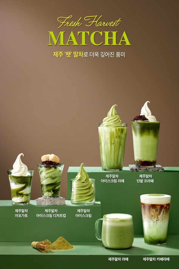 폴 바셋 말차 시즌 음료 7종 (사진=매일유업)