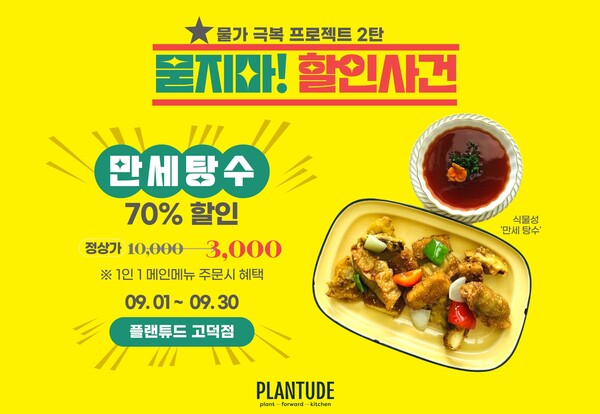 사진=풀무원푸드앤컬처