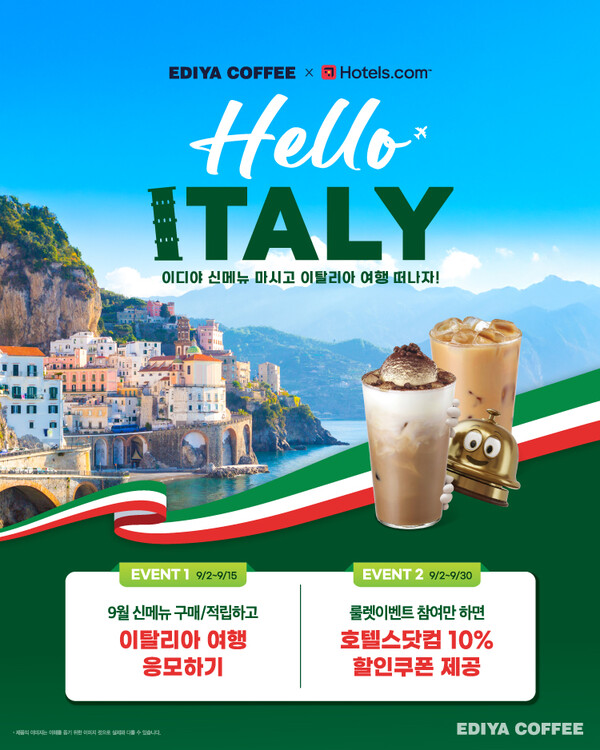 사진=이디야커피