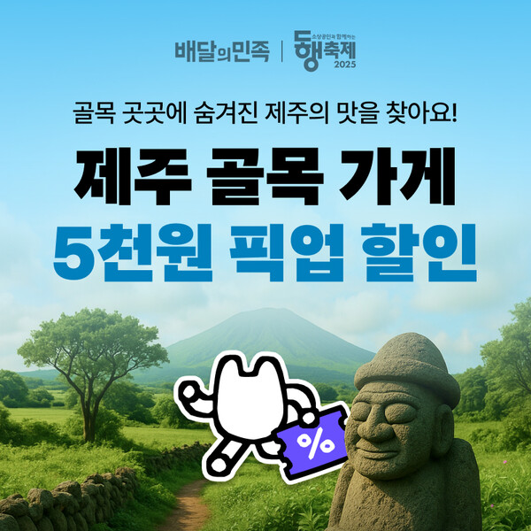 사진=우아한형제들