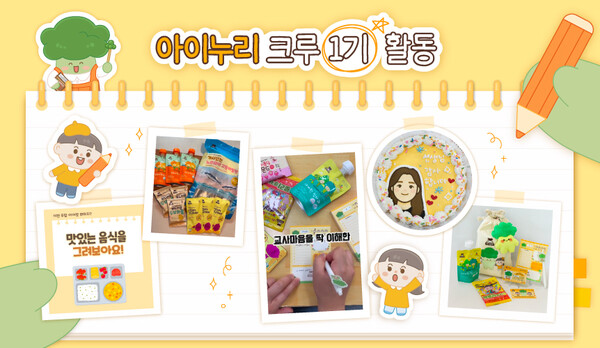 사진=CJ프레시웨이