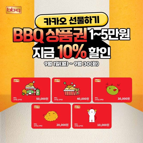 사진=제너시스BBQ 