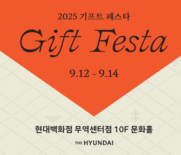 사진=현대백화점