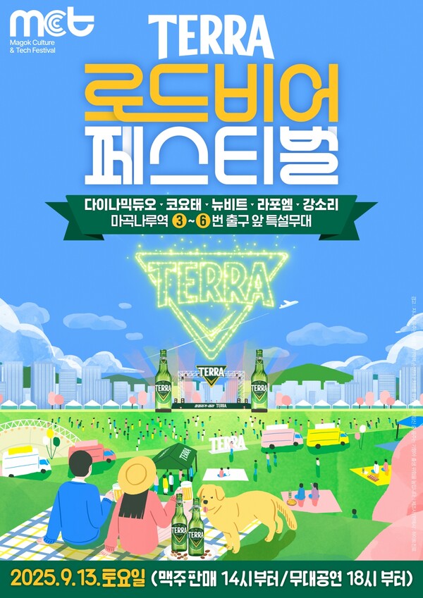 사진=하이트진로