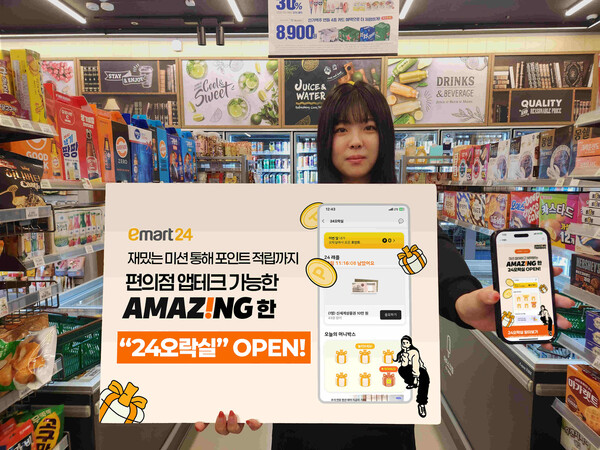 사진=이마트24