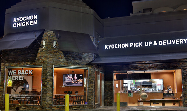 사진=교촌에프앤비