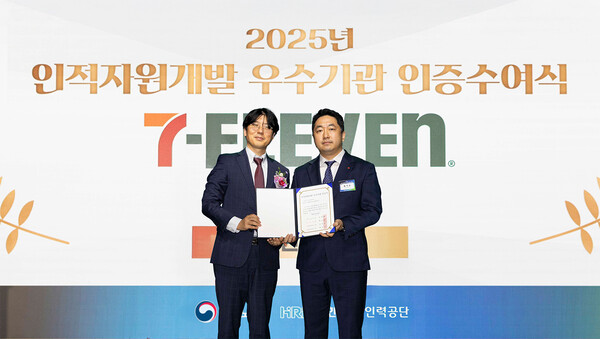 홍석표 코리아세븐 HR전략팀장(오른쪽)이 2025년 인적자원개발 우수기관 인증수여식에서 기념촬영을 하고 있다. (사진=코리아세븐)