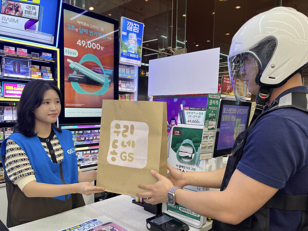 사진=GS리테일