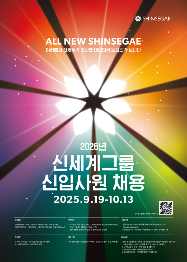 사진=신세계그룹