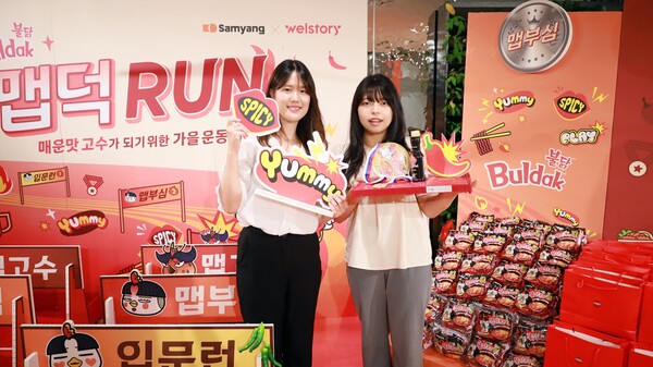 사진=삼성웰스토리