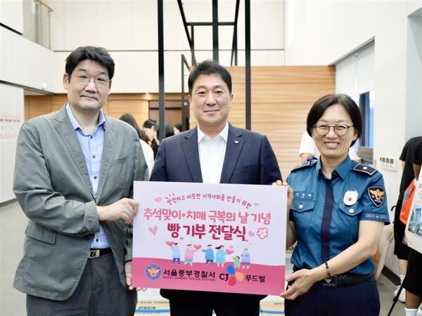 (왼쪽부터) 이종윤 서울 중구 치매 안심 센터장, 김종현 CJ푸드빌 베이커리본부 사업부장, 조근혜 서울중부경찰서 경위가 ' '치매 극복의 날'을 앞두고 17일 서울 중구 치매안심센터에서 서울중부경찰서, 동국대학교 참사랑 봉사단과 함께 빵 기부 전달식을 가졌다. (사진=CJ푸드빌)