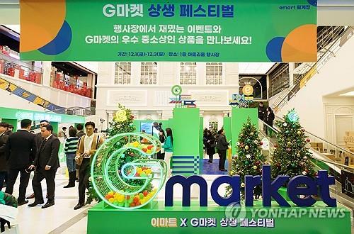 G마켓 상생 페스티벌. 사진= G마켓.