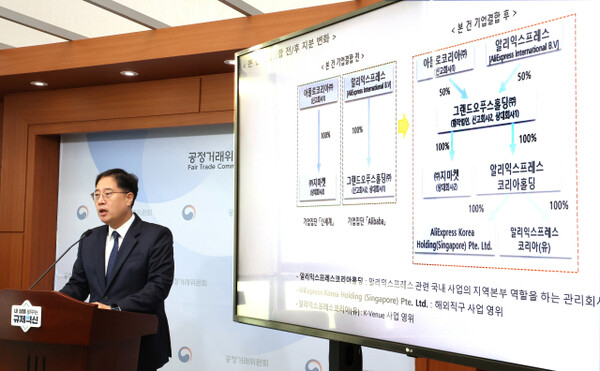 이병건 공정거래위원회 기업거래결합심사국장이 18일 정부세종청사 공정위 기자실에서 기업집단 신세계와 중국 알리바바 그룹이 합작회사를 설립해 지마켓과 알리익스프레스코리아를 공동으로 지배하는 기업결합을 심사한 결과를 발표하고 있다. (사진=연합뉴스)