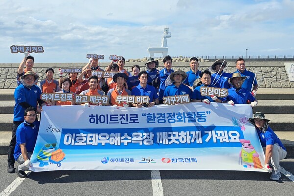 하이트진로는 지난 19일 ‘국제 연안 정화의 날’을 맞아 제주 이호테우해변에서 환경정화활동을 진행했다.(사진=하이트진로)
