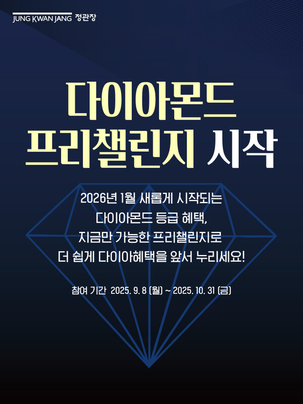 사진=KGC인삼공사