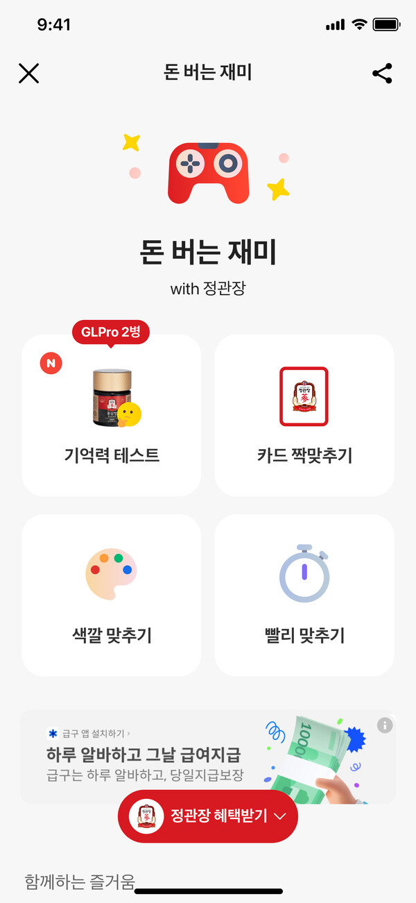 사진=KGC인삼공사