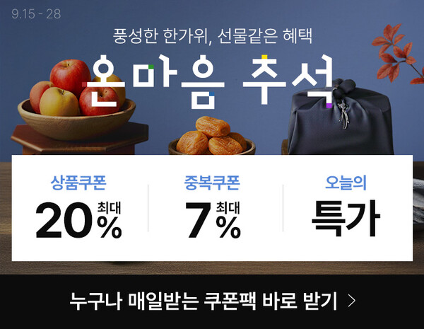 사진=롯데온