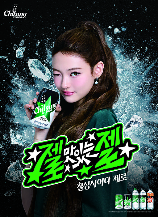 사진=롯데칠성음료