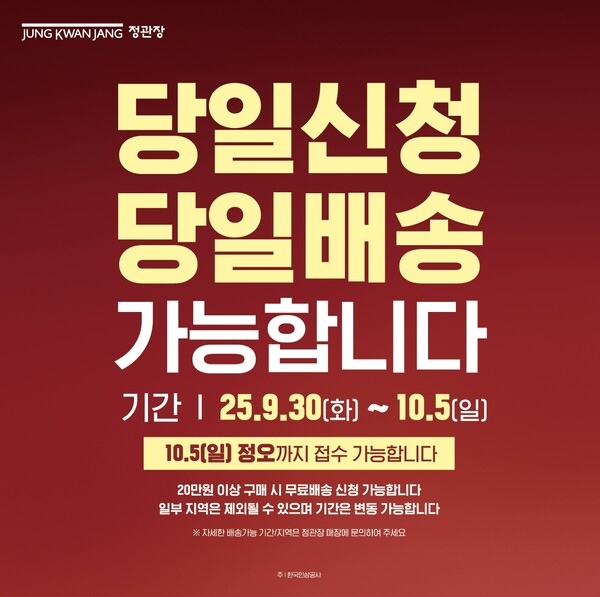 사진=KGC인삼공사