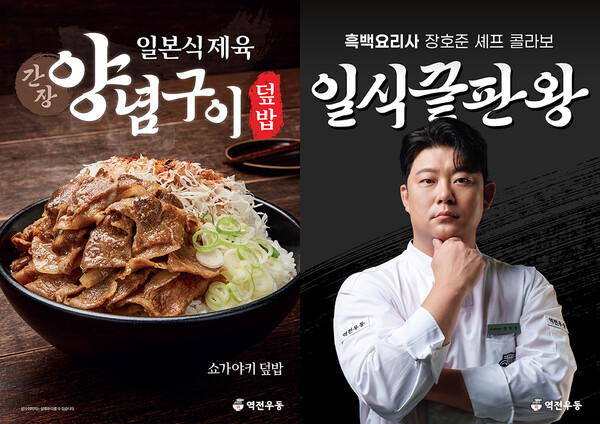 사진=더본코리아