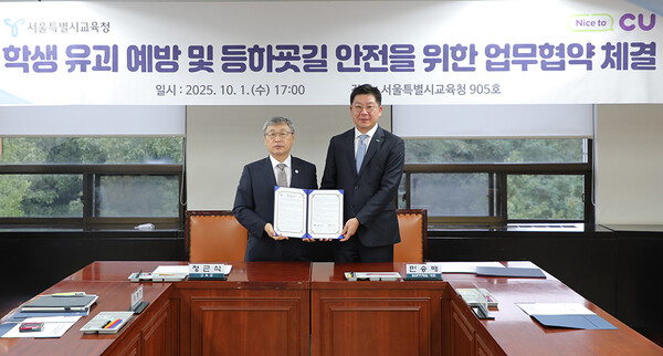 서울시교육청 정근식 교육감(왼쪽)과 BGF리테일 민승배 대표이사가 업무협약식을 진행하고 있다. (사진=BGF리테일)