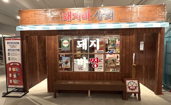 사진=롯데웰푸드