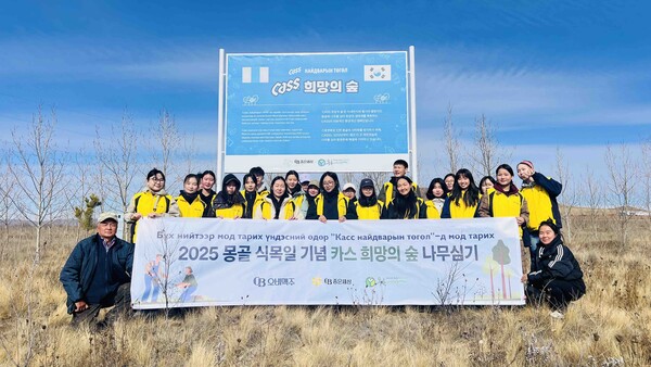 30여 명의 봉사단이 몽골 식목일을 기념해 '카스 희망의 숲' 나무심기 봉사활동을 마치고 기념사진을 찍고 있다.(사진=오비맥주)