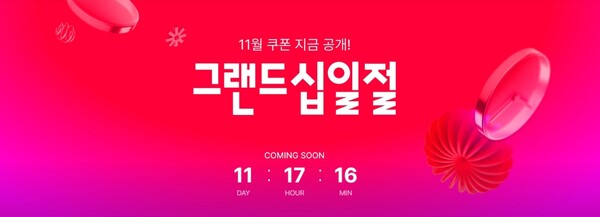 사진=11번가