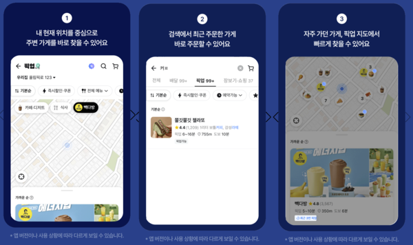 사진=우아한형제들