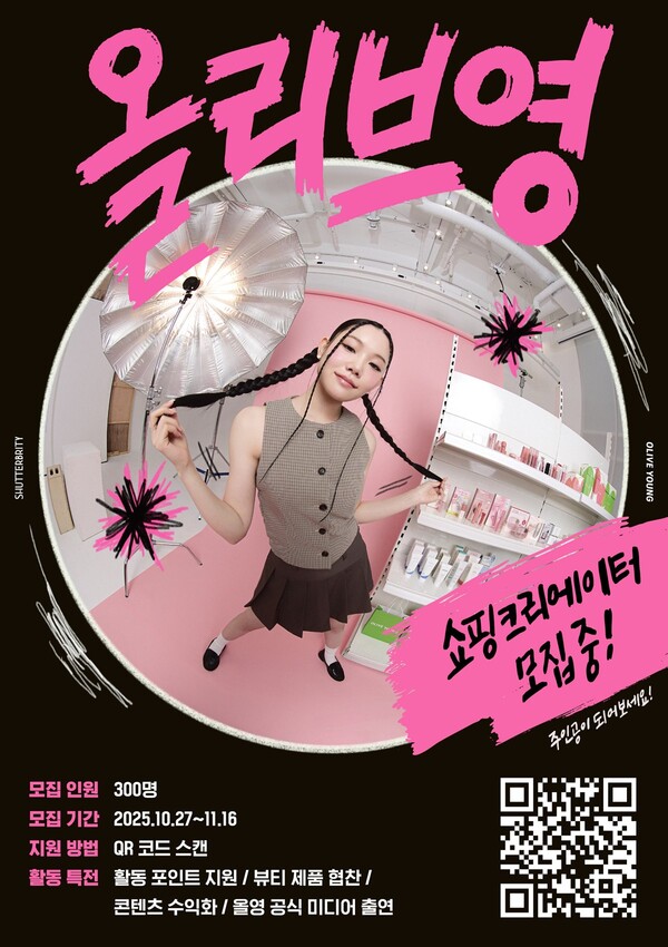 사진=CJ올리브영