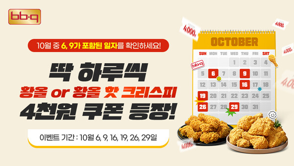 사진=제너시스BBQ그룹