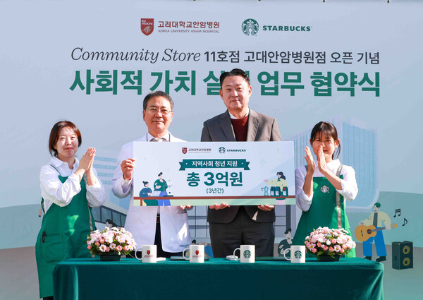 사진=스타벅스 코리아