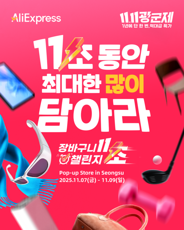 사진=알리익스프레스