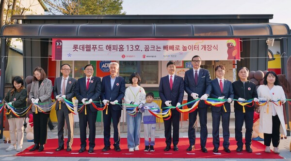 (오른쪽 세번째부터) 위세량 롯데웰푸드 커뮤니케이션부문장 등이 해피홈 13호점 개장식 행사에서 개장 커팅식 기념사진을 촬영하고 있다.(사진=롯데웰푸드)