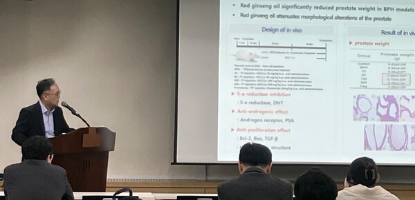 김종한 KGC인삼공사 R&D본부 미래기술연구소 팀장이 지난 7일 서울 양재 aT센터에서 열린 한중일 생약학회 학술대회에 초청받아 '홍삼 오일의 전립선 비대증 증상 개선 효과와 작용 기전'에 대한 연구결과를 발표했다. (사진=KGC인삼공사)