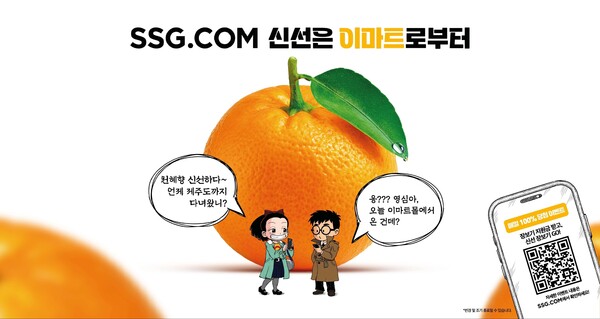 사진=SSG닷컴