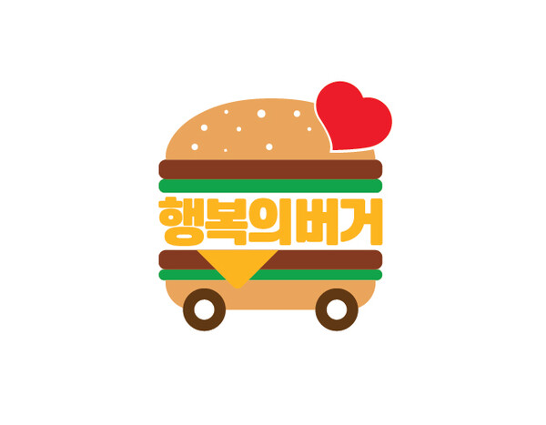 사진=한국맥도날드