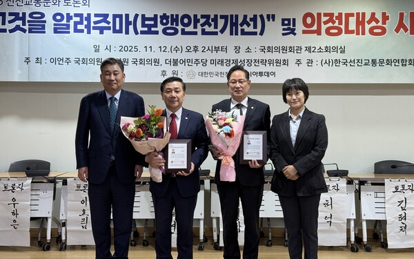 박수영 국민의힘 의원(부산 남구, 오른쪽 두번째) 이 12일 선진교통문화 의정대상을 수상하고 있다. 박수영 의원 제공