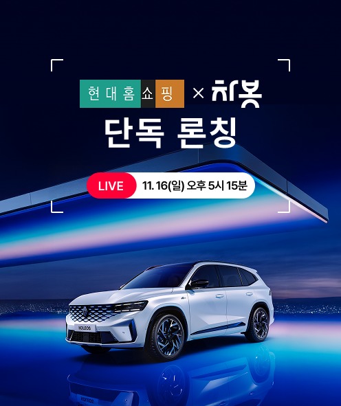 사진=현대홈쇼핑