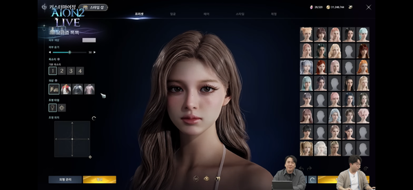 특정 아이돌과 유사성 논란이 불거진 아이온 2의 캐릭터 커스터마이징 프리셋 화면. 사진=아이온 2 공식 유튜브