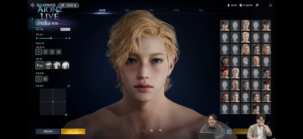 특정 아이돌과 유사성 논란이 불거진 아이온 2의 캐릭터 커스터마이징 프리셋 화면. 사진=아이온 2 공식 유튜브